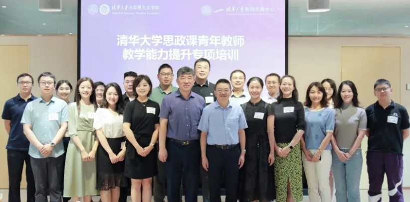 20240318-五周年,这是,清华答卷-马院供图-精品无码久久久久久久久_国产精品一区二区三区四区五区_欧美亚洲国产激情一区二区_午夜精品久久久久久久久久久久_亚洲欧洲中文日韩久久AV乱码_91精品欧美一区二区三区_久久精品一区二区免费播放_日韩高清大片永久免费入口_久久国产欧美日韩精品免费_欧美一区二区三区久久综合_国产精品天天狠天天看开展思政课青年教师教学能力提升专项培训.png