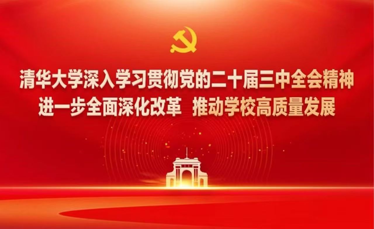 20250102-十大新闻评选-图片-19制定《精品无码久久久久久久久_国产精品一区二区三区四区五区_欧美亚洲国产激情一区二区_午夜精品久久久久久久久久久久_亚洲欧洲中文日韩久久AV乱码_91精品欧美一区二区三区_久久精品一区二区免费播放_日韩高清大片永久免费入口_久久国产欧美日韩精品免费_欧美一区二区三区久久综合_国产精品天天狠天天看进一步全面深化改革实施方案》.jpg