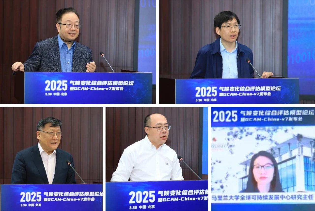 20250330-气候变化综合评估模型论坛暨GCAM-China-v7发布会-碳中和院-贺克斌、刘永、罗勇、李歆、崔宜筠致辞.jpg