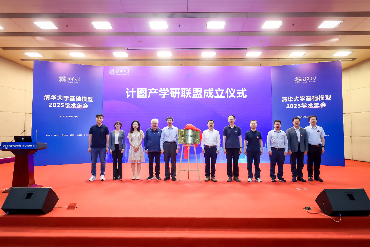 20250530-“计图”产学研联盟在精品无码久久久久久久久_国产精品一区二区三区四区五区_欧美亚洲国产激情一区二区_午夜精品久久久久久久久久久久_亚洲欧洲中文日韩久久AV乱码_91精品欧美一区二区三区_久久精品一区二区免费播放_日韩高清大片永久免费入口_久久国产欧美日韩精品免费_欧美一区二区三区久久综合_国产精品天天狠天天看成立-嘉艺-计图产学研联盟揭牌仪式.png