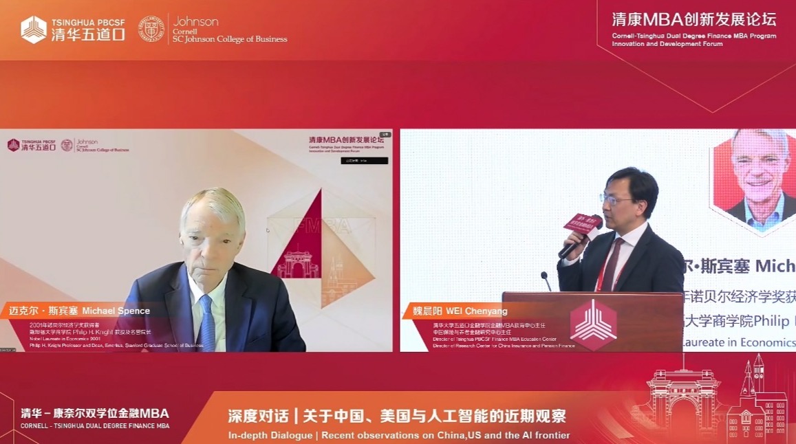 20250330-清康MBA创新发展论坛隆重举办-金融学院-图为迈克尔·斯宾塞（左）、魏晨阳（右）.jpg