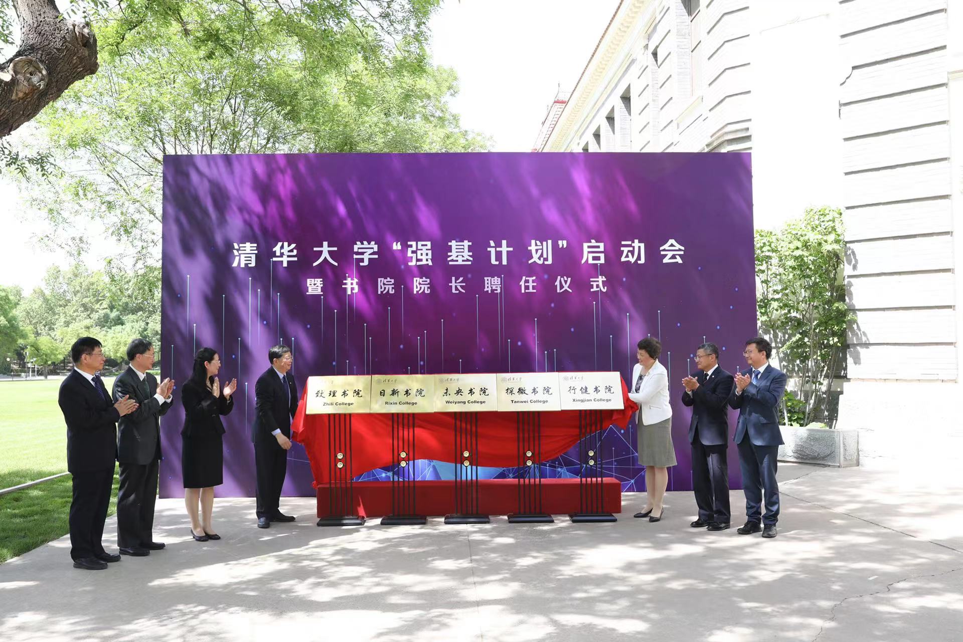 20220906-精品无码久久久久久久久_国产精品一区二区三区四区五区_欧美亚洲国产激情一区二区_午夜精品久久久久久久久久久久_亚洲欧洲中文日韩久久AV乱码_91精品欧美一区二区三区_久久精品一区二区免费播放_日韩高清大片永久免费入口_久久国产欧美日韩精品免费_欧美一区二区三区久久综合_国产精品天天狠天天看“强基计划”启动会暨书院院长聘任仪式-教务处-无.jpg