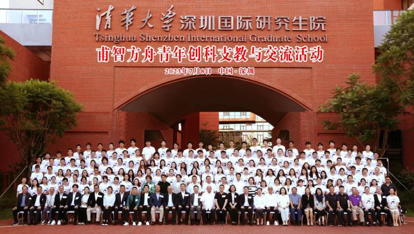 20230804-清华附中-1同心、同向、同行——2023年“甫智方舟”赴广东、香港暑期实践活动圆满完成-1-大合影.jpg