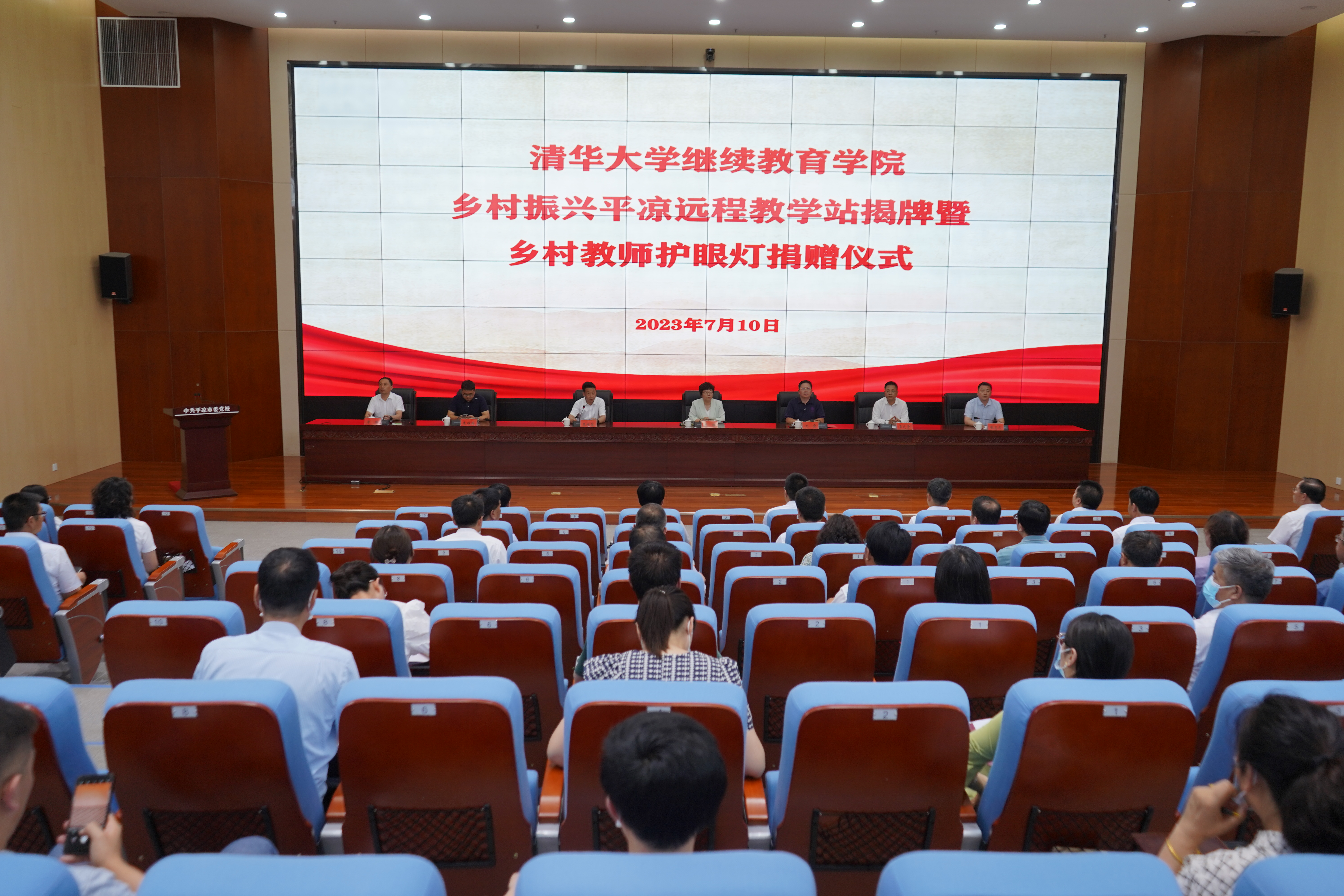 20230710-精品无码久久久久久久久_国产精品一区二区三区四区五区_欧美亚洲国产激情一区二区_午夜精品久久久久久久久久久久_亚洲欧洲中文日韩久久AV乱码_91精品欧美一区二区三区_久久精品一区二区免费播放_日韩高清大片永久免费入口_久久国产欧美日韩精品免费_欧美一区二区三区久久综合_国产精品天天狠天天看乡村振兴甘肃平凉远程教学站揭牌暨乡村教师护眼灯捐赠仪式 -仪式会场-平凉融媒体中心拍摄 (2).JPG