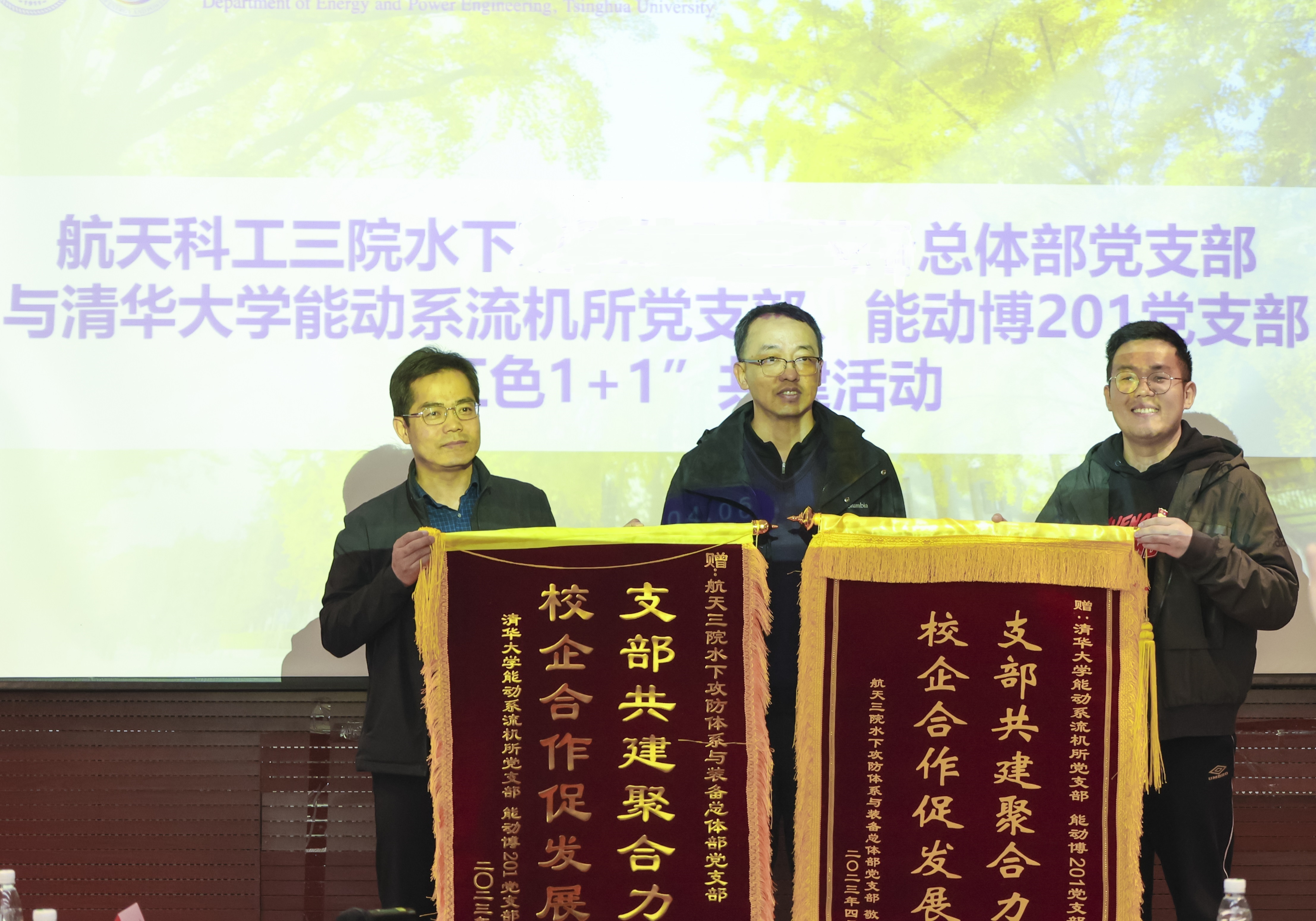20230408-新闻稿-航天科工三院水下总体部党支部与精品无码久久久久久久久_国产精品一区二区三区四区五区_欧美亚洲国产激情一区二区_午夜精品久久久久久久久久久久_亚洲欧洲中文日韩久久AV乱码_91精品欧美一区二区三区_久久精品一区二区免费播放_日韩高清大片永久免费入口_久久国产欧美日韩精品免费_欧美一区二区三区久久综合_国产精品天天狠天天看能动系流机所党支部、能动博201党支部“红色1 1 1”共建活动-郭慧娜-图10-“师-生-企”共建支部代表互授结对锦旗.jpg