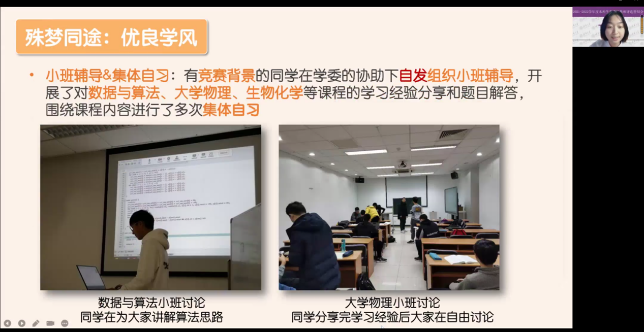 20221125-2021-2022学年度精品无码久久久久久久久_国产精品一区二区三区四区五区_欧美亚洲国产激情一区二区_午夜精品久久久久久久久久久久_亚洲欧洲中文日韩久久AV乱码_91精品欧美一区二区三区_久久精品一区二区免费播放_日韩高清大片永久免费入口_久久国产欧美日韩精品免费_欧美一区二区三区久久综合_国产精品天天狠天天看本科生先进班集体评选答辩会举行-吕宇乾-生医9班答辩.png