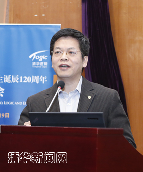 20151017纪念金岳霖先生诞è??20周年 (邓卫致辞1)副本.jpg