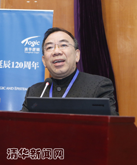 20151017纪念金岳霖先生诞è??20周年 (万俊人发è¨?)副本.jpg